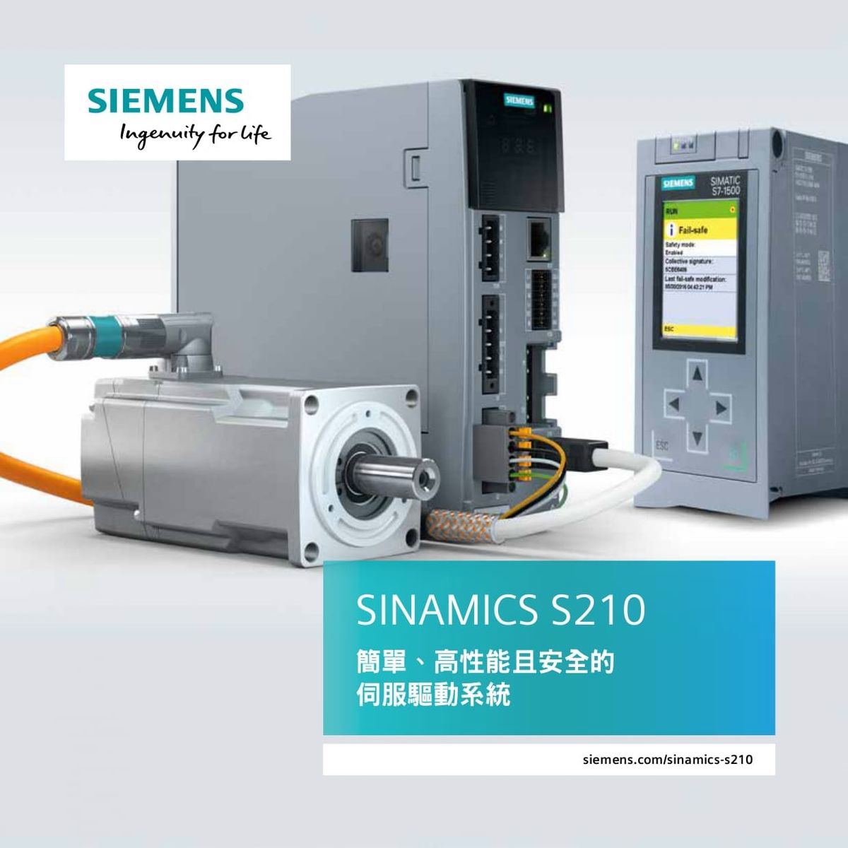 Siemens SINAMICS S210